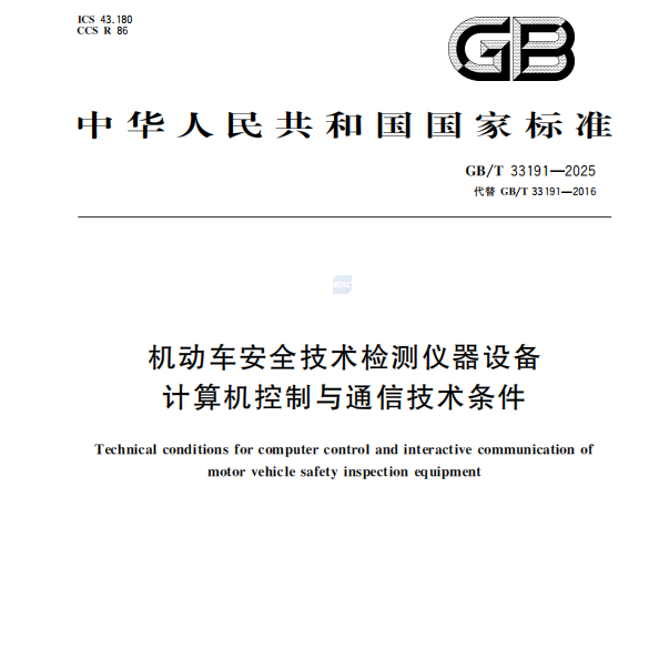 Расмий түрдө Анче тарабынан кайра каралган улуттук стандарттык биргелешип иштелип чыккан!